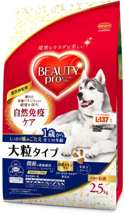 大粒タイプ 1歳から