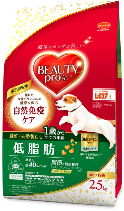 低脂肪 1歳から