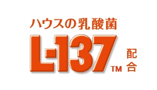 ハウスの乳酸菌L-137配合